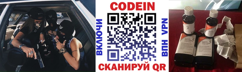 KRAKEN рабочий сайт  Стародуб  Codein Purple Drank  наркота 