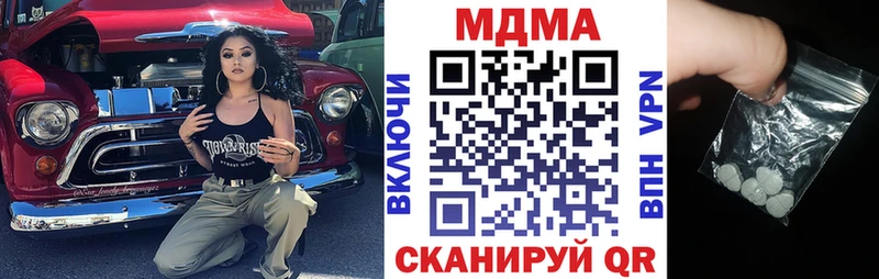 МДМА кристаллы  Стародуб 