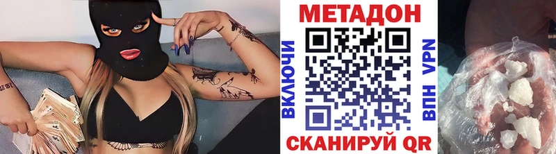 Метадон methadone  как найти   Стародуб 